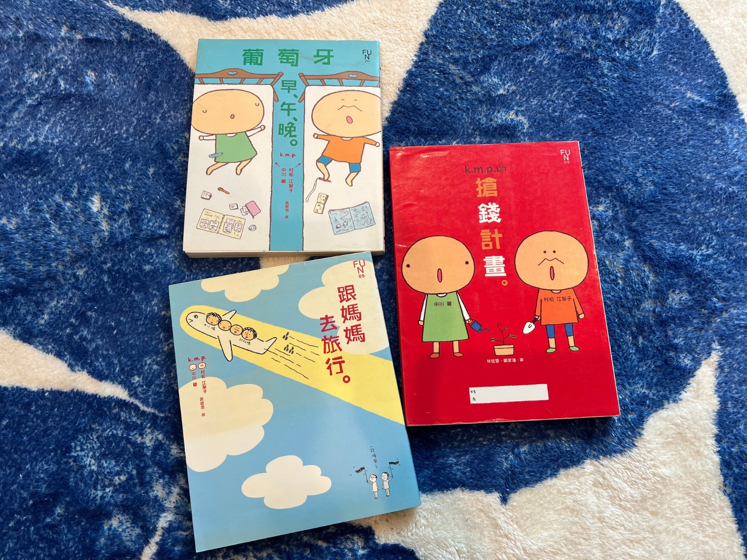 日本圖文作家 k.m.p 的著作
